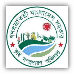 কৃষি সম্প্রসারণ অধিদপ্তর