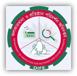 কলকারখানা ও প্রতিষ্ঠান পরিদর্শন অধিদপ্তর
